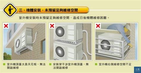 冷氣外牆|冷氣室外機要放哪裡？室外機安裝位置指南